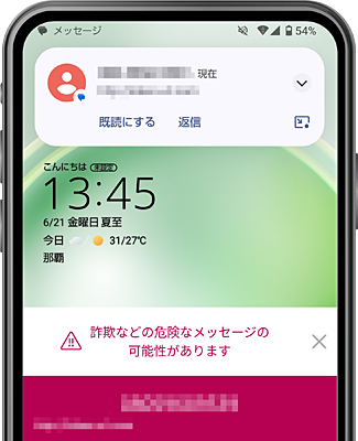 정크 전화 및 메시지 블록