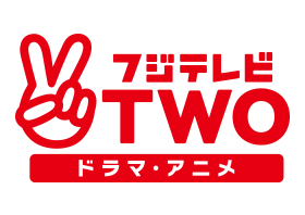 FUJI TV TWO Drama/Anime